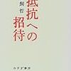 重みというなら単位であらわせ