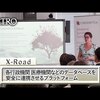 無料動画(デジタルトランスフォーメーション) 「バルト3国のITビジネス」 “電子化”進めるエストニア