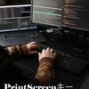 WindowsPCのPrintScreenキーで一部分スクショ（領域保存）