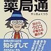 唐沢俊一のデビューはいつなのか？