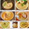 麺類皆ブラザー‼&#65039;&#127836;画像で振り返る'04〜'09の12月21日&#128467;&#65039;
