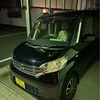 【解決済み】日産　デイズルークスの盗難です。