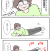 駄・今日のワタクシ
