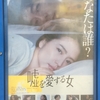 芥川龍之介という視点で『嘘を愛する女』観てきた