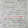 パクッてないで次いこう