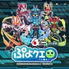 仮面ライダーと再コラボ。20連クーポンで回せる！