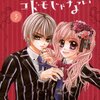 香琳は お嬢様で女王様。でも最強ヒロイン過ぎて へこたれないからヒロイン失格!?