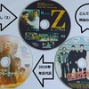【コーヒーブレイク】ギドラさんからプレゼント賞品の名作ブルーレイ届く（「Z」「ユージュアル・サスぺクツ」など）