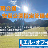 #鳥取市　#安蔵公園　#安蔵森林公園　＃テニスコート　#テニス場　#スキー場