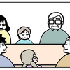 義実家帰省レポ後編