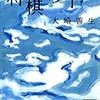 「何者にもなれない」あなたに読んでみてほしい、「何者かになってしまった人」の10冊