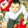 『哲也-雀聖と呼ばれた男』　全41巻