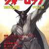 ウォーロック THE FIGHTING FANTASY MAGAZINE 1991/5 VOL.53を持っている人に  大至急読んで欲しい記事