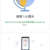 【Google MAP機能】旅行の記録に最高！でも「適切に」がキーワード