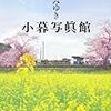 息子と一緒に読みたい本