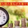 『不動産取得税の支払いはいつも嫌です(T_T)』大家仲間の刺激を活かしたい(ﾟДﾟ)ﾉ