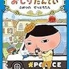 親子の2019年2月読書「月間賞」