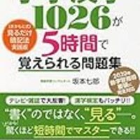 衝突の末に漢字検定6級を申し込む 小3息子 ずぼら母の育児メモ 23年中学受験 幼児教育 衝突の末に漢字検定6級を申し込む 小3息子 ずぼら母の育児メモ 23年中学受験 幼児教育