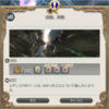 FF14セリフ集。「希望の園エデン：覚醒編」クエスト4「渦動、再戦」