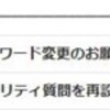 止まらない迷惑メール・フィッシングメールとどう戦う？／「子供/保護者/学校」×「情報リテラシー」 Advent Calendar 2017 #safewebkids