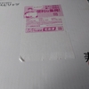 寿スピリッツ(2222）から３月権利の優待品が届きました🙂