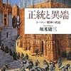 『お前が神を殺したいなら、とあなたは言った』群像劇、悲劇、陰謀、神学論争、シェイクスピア、殺伐百合、イケオジ、宗教とは何か。異端とは何か。そして、どうやって神は殺されたか。