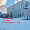 『 長崎市内  雪 路面電車通常運行 息子は自宅学習日  夫は靴に滑り止め付けて出勤 』