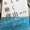 本：君が働く理由