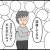 最近の４コマ漫画