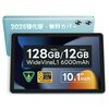 価格破壊？それとも新常識？SVITOO P10（2025強化版 Android 15）タブレットがあなたの日常をアップグレードする理由