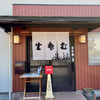 そば屋 二八十六（東区）Sobaナルコス メキシコ編