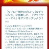 【ポケモンgo】新たな色違いも？　９月のイベントをまとめてみた