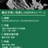 10月1日（火）～10月31日（木）キャンペーンのお知らせ