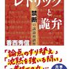 反AI、規制派に次ぐ新しい名前ロンダリング先を検討中