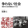 にんじんと読む「争わない社会」