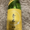 日本酒