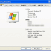 WindowsXP SP3正式版公開