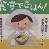 【役所メシ】札幌市役所展望回廊･地下職員大食堂･安くて美味い！