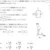 令和2年11月1回目 一陸技「無線工学の基礎」B-5