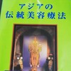 フィリピンのダグダガイ/ヒロットが本に載っててわくわく。