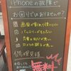 iPhoneの故障でお困りではありませんか？ 