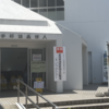 横浜国大に横浜駅からバスで行くためバス停の行き方を調べる
