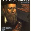 「先を読め」っていうけど、みんな未来予知できるの？予言者なの？