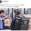 『最近 流行りのウーバーイーツというお店は どこに行ったらありますか?』の事。