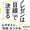 わたしはセミナーでいろいろと配らない、の巻