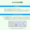 【2025年最新】AviUtl2とは？動画編集ソフトおすすめ選び方