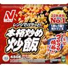 冷凍室のドアが閉まらない