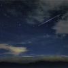 満天の星 ペルセウス流星群は見えるかな？