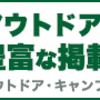 【お得情報】かっぱずしから母の日キャンペーン