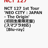 特典あり！NCT 127 1st Tour 'NEO CITY : JAPAN - The Origin'(初回生産限定盤)(スマプラ対応)【Blu-ray】　予約通販はこちら